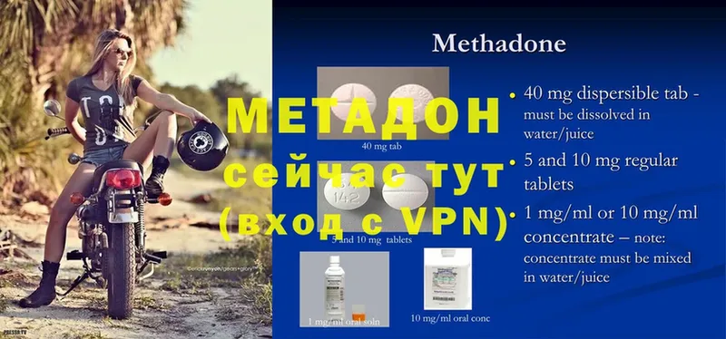 гидра сайт  Городец  МЕТАДОН methadone 