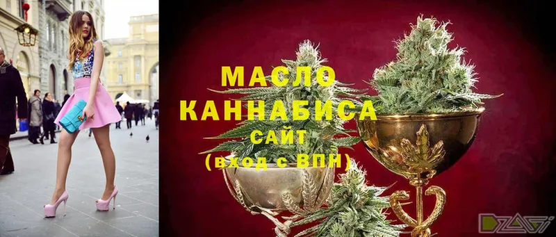 ТГК гашишное масло  купить  цена  Городец 